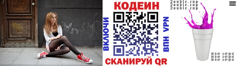 Кодеиновый сироп Lean Purple Drank сколько стоит Красноярск
