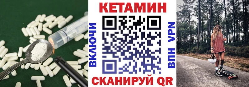 КЕТАМИН VHQ  площадка телеграм  Красноярск  наркотики 