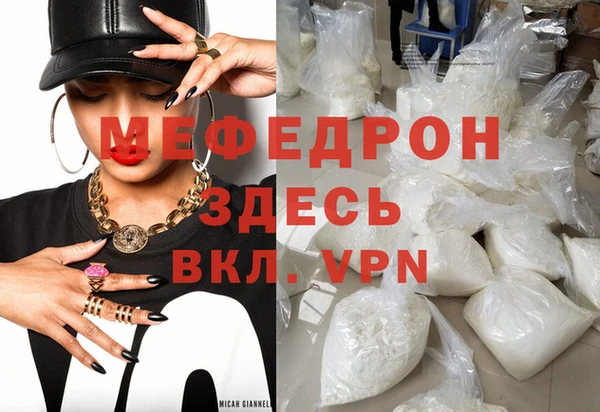 мефедрон Михайловка