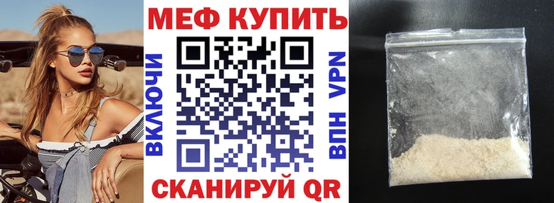 МЕФ кристаллы Красноярск